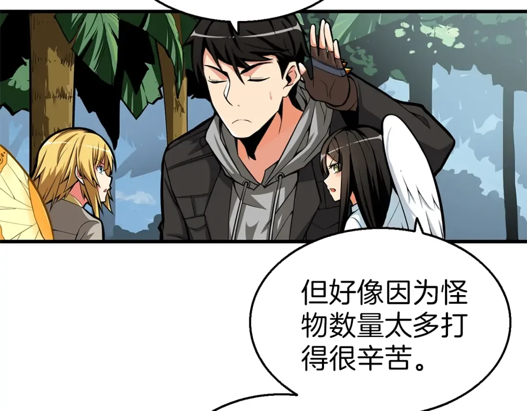 第55话 强力女玩家 第62页