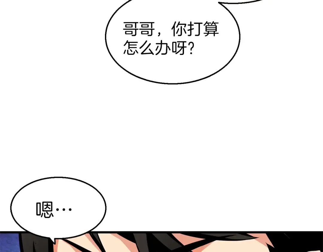 第55话 强力女玩家 第63页