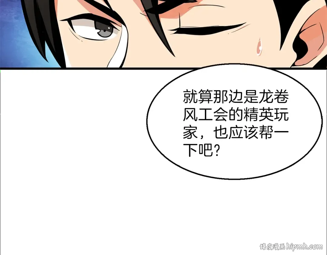 第55话 强力女玩家 第64页