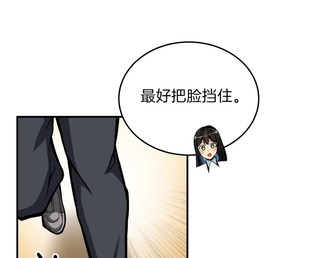第55话 强力女玩家 第65页