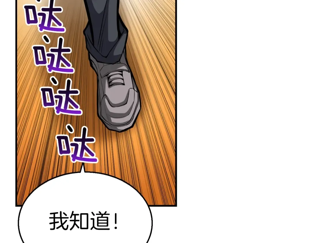 第55话 强力女玩家 第66页