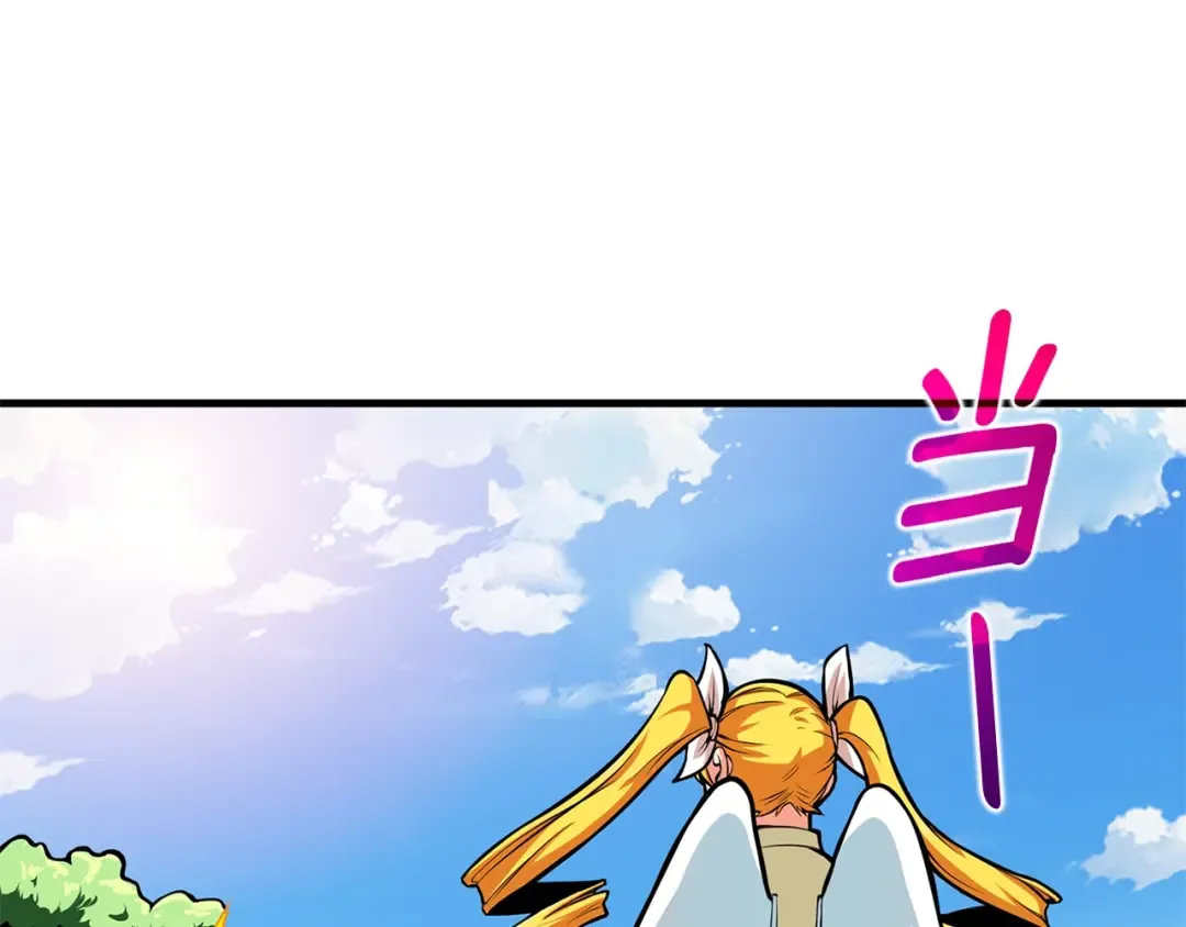 第55话 强力女玩家 第73页