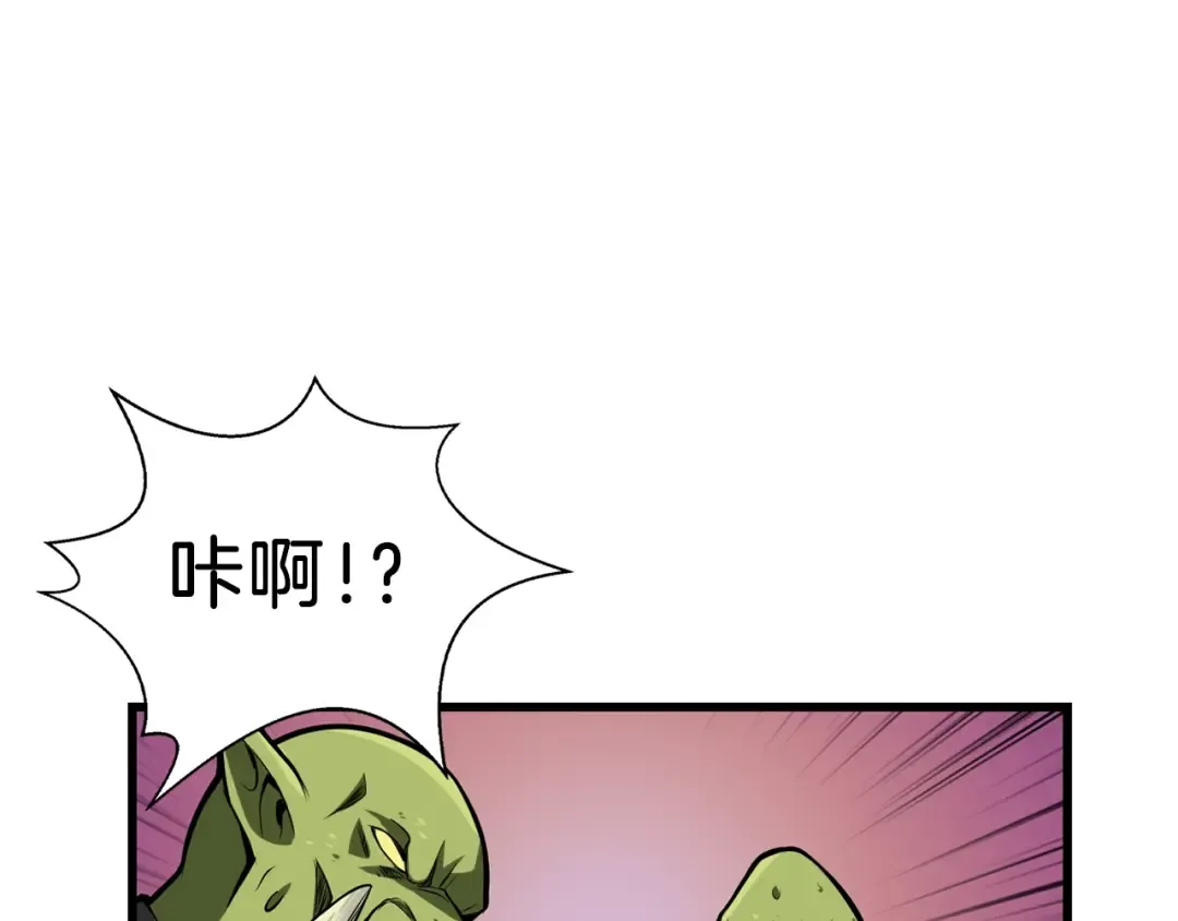 第55话 强力女玩家 第75页