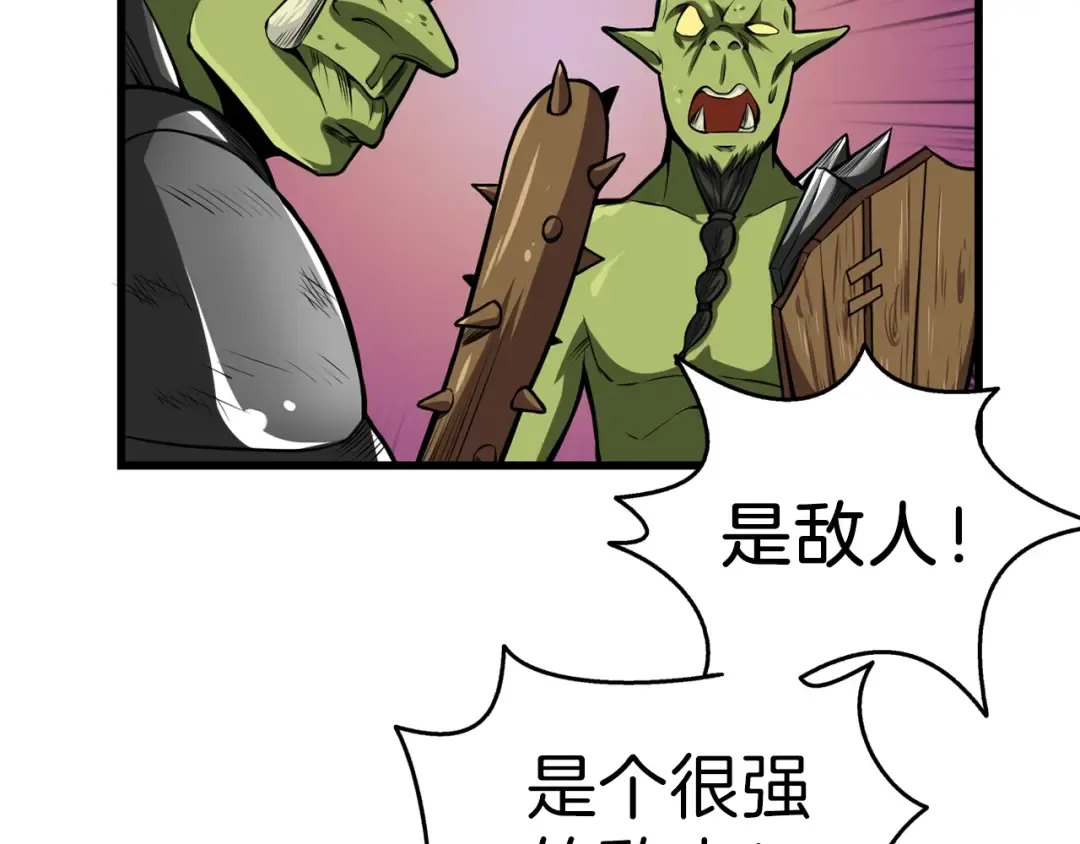 第55话 强力女玩家 第76页
