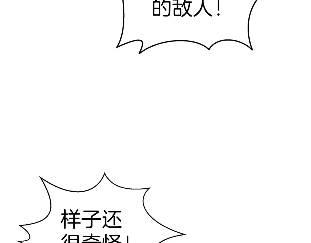 第55话 强力女玩家 第77页