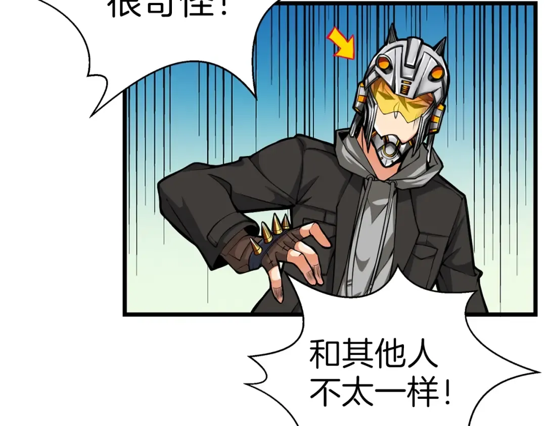 第55话 强力女玩家 第78页
