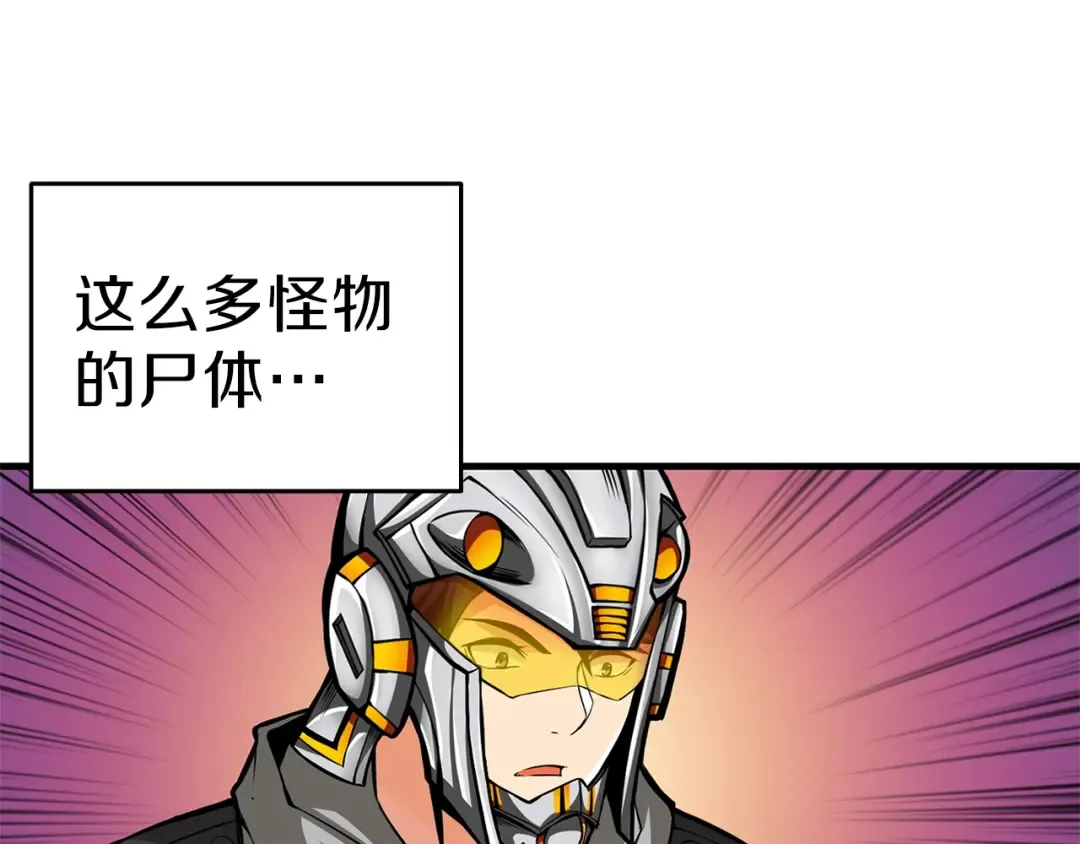 第55话 强力女玩家 第84页
