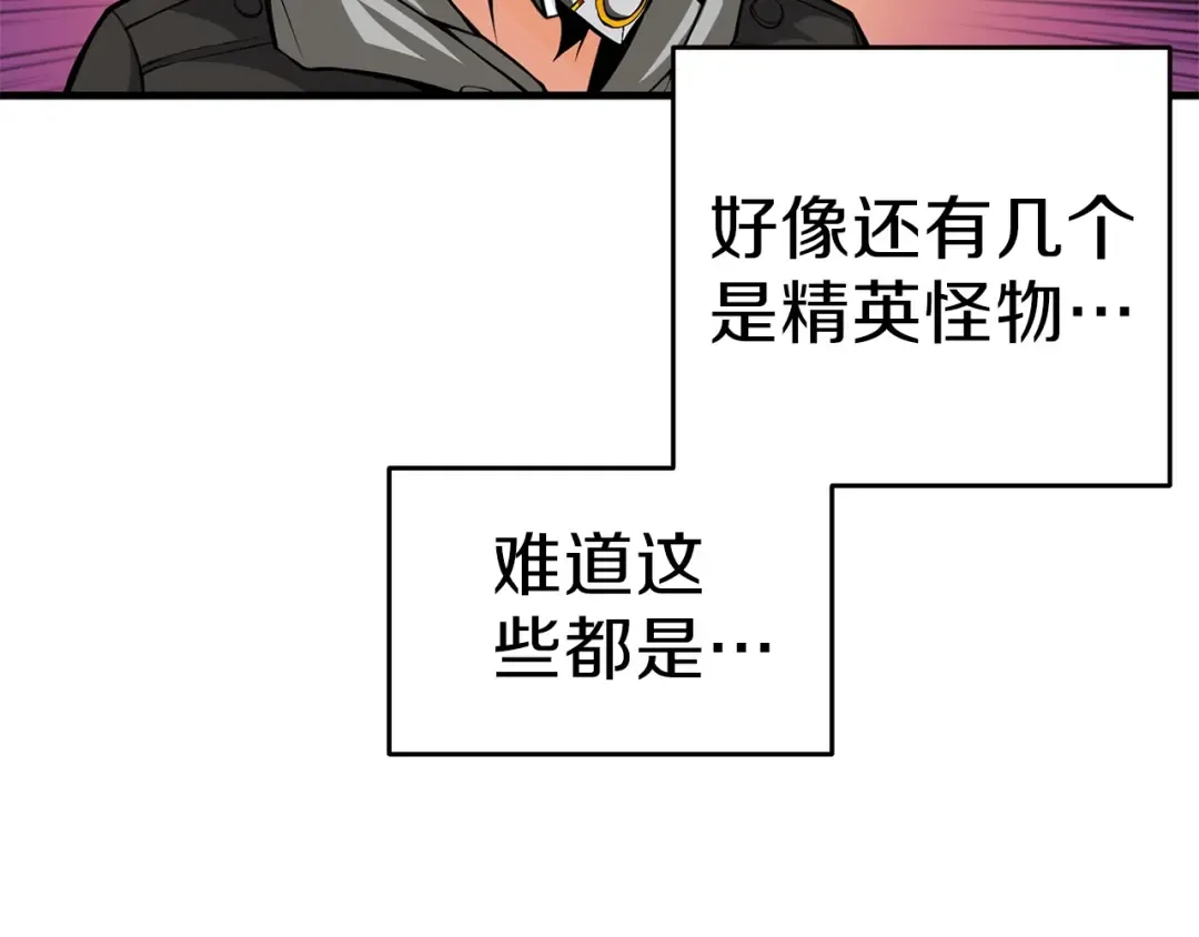 第55话 强力女玩家 第85页