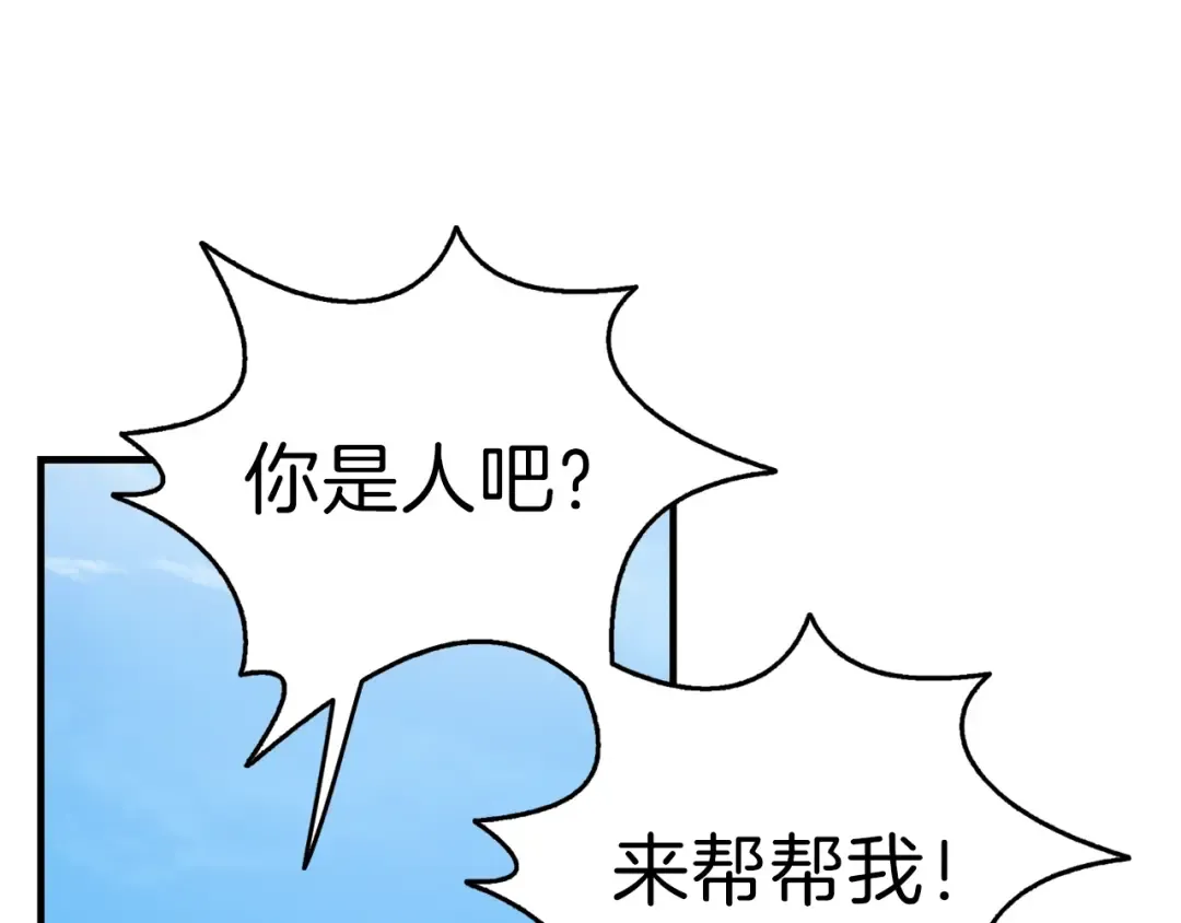 第55话 强力女玩家 第91页
