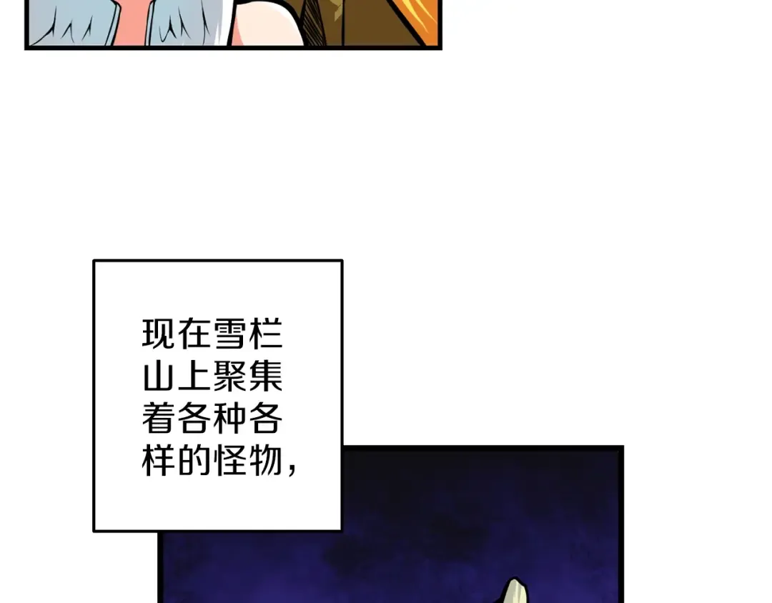 第55话 强力女玩家 第93页