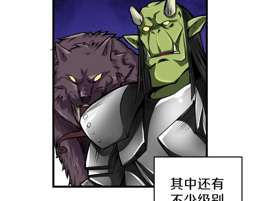 第55话 强力女玩家 第94页