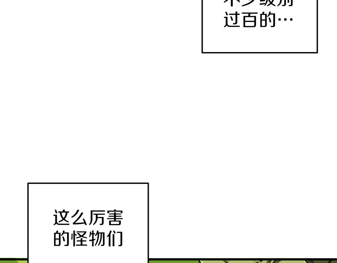 第55话 强力女玩家 第95页