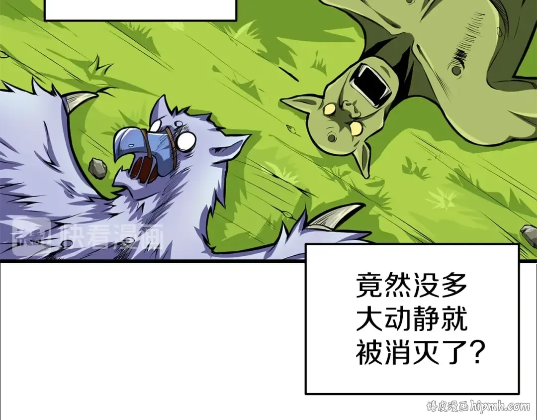第55话 强力女玩家 第96页