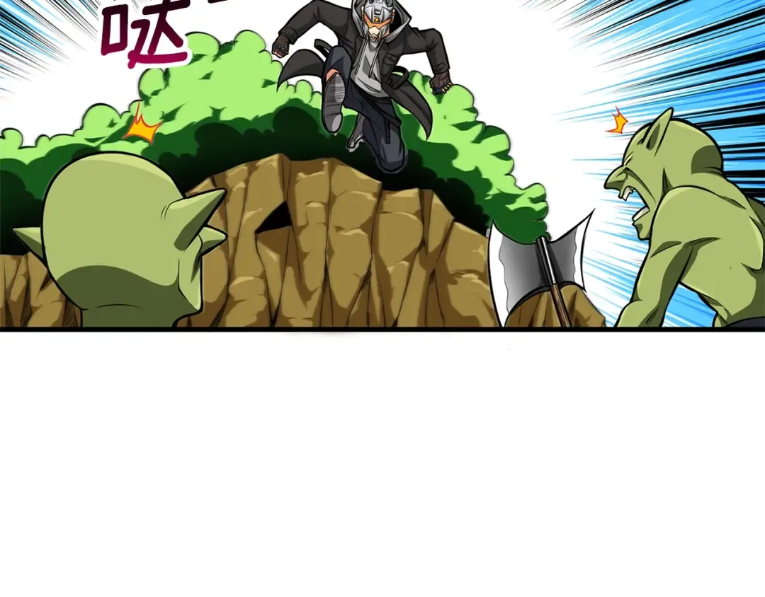 第55话 强力女玩家 第101页