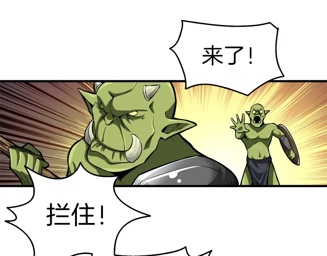 第55话 强力女玩家 第102页