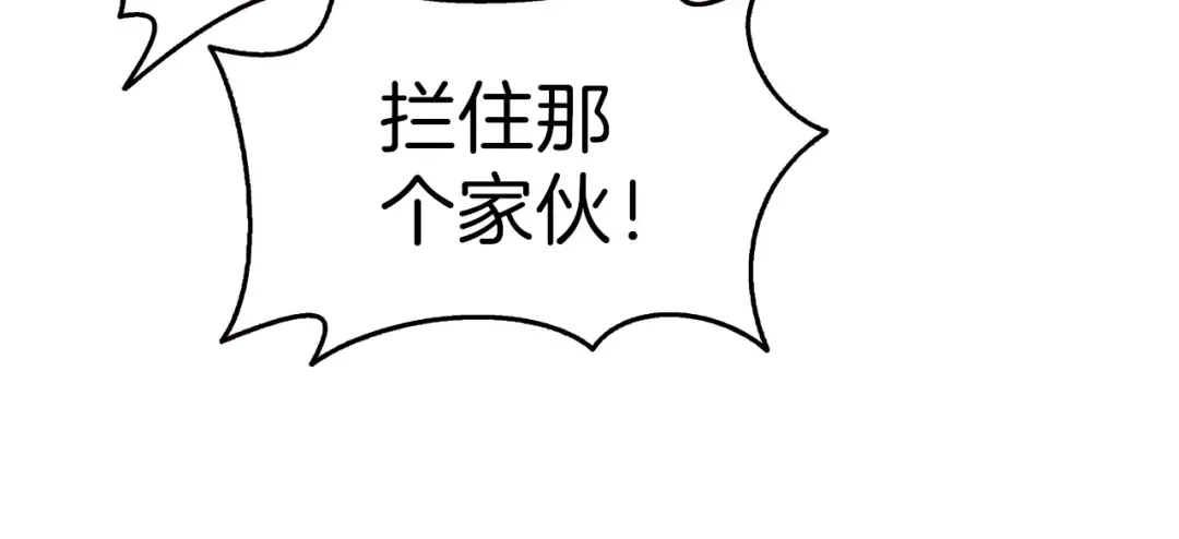第55话 强力女玩家 第103页