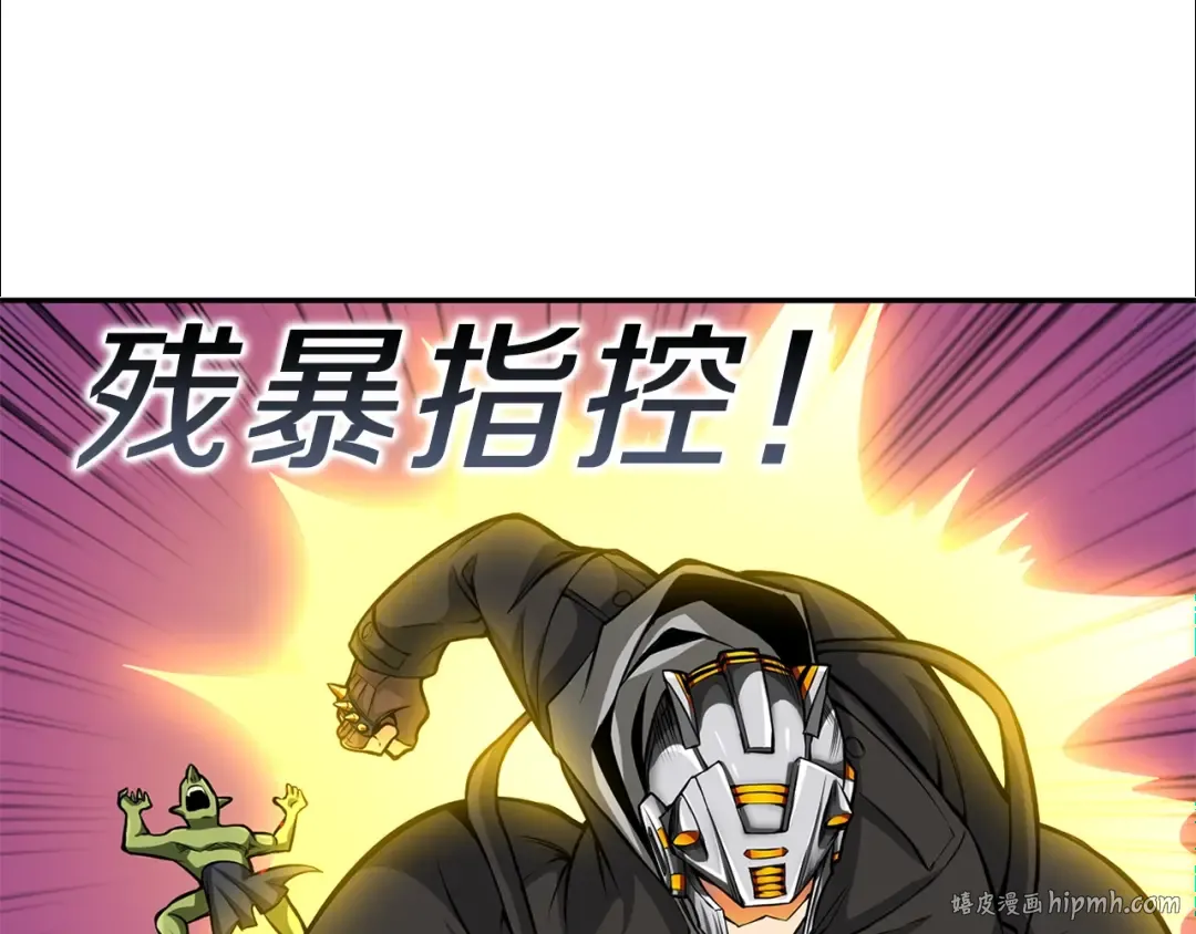 第55话 强力女玩家 第104页