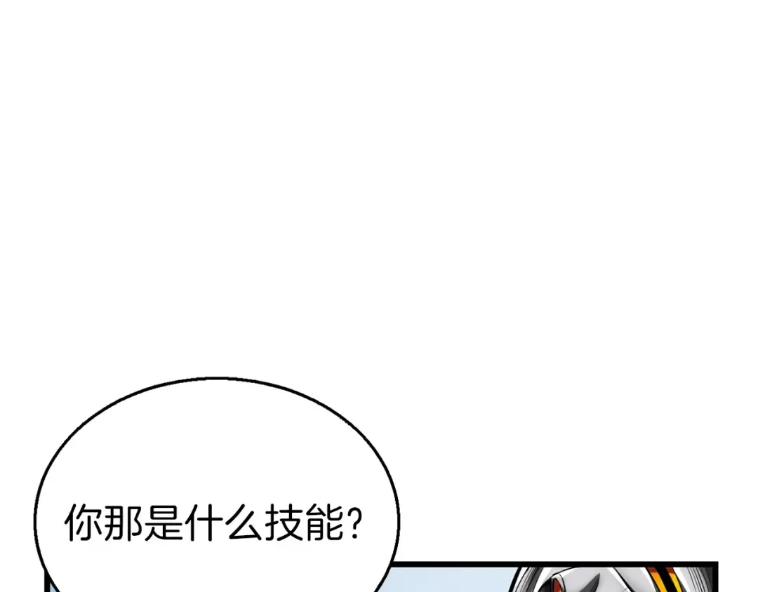 第55话 强力女玩家 第111页