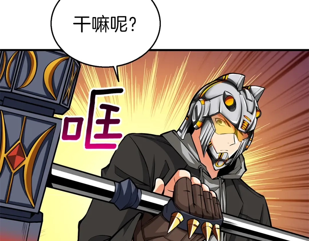 第55话 强力女玩家 第115页
