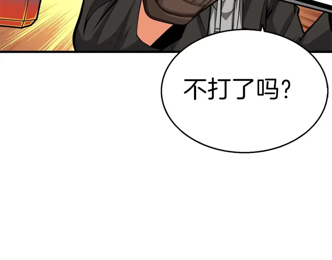 第55话 强力女玩家 第116页