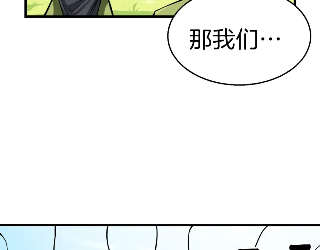第55话 强力女玩家 第119页