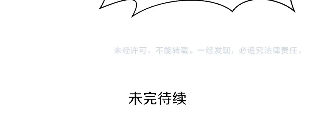 第55话 强力女玩家 第122页