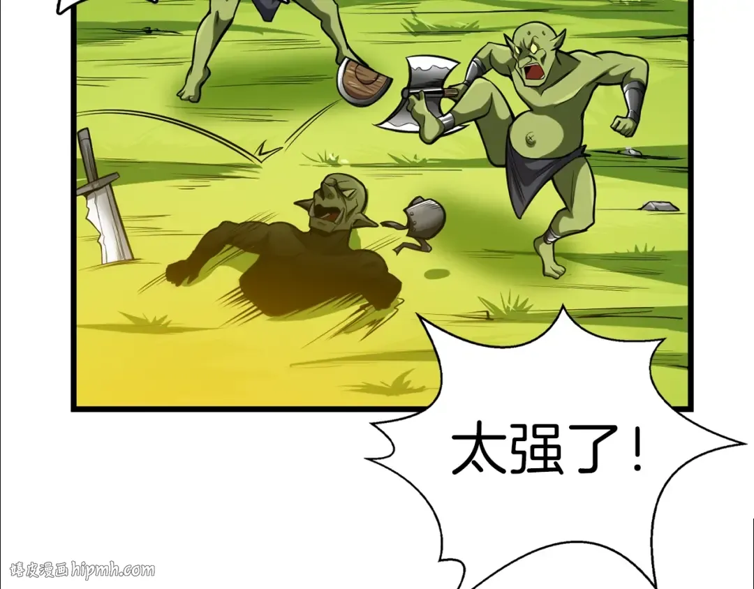 第56话 好快的枪！ 第8页