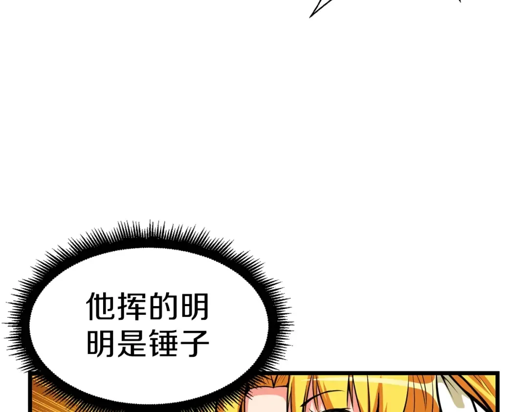 第56话 好快的枪！ 第9页