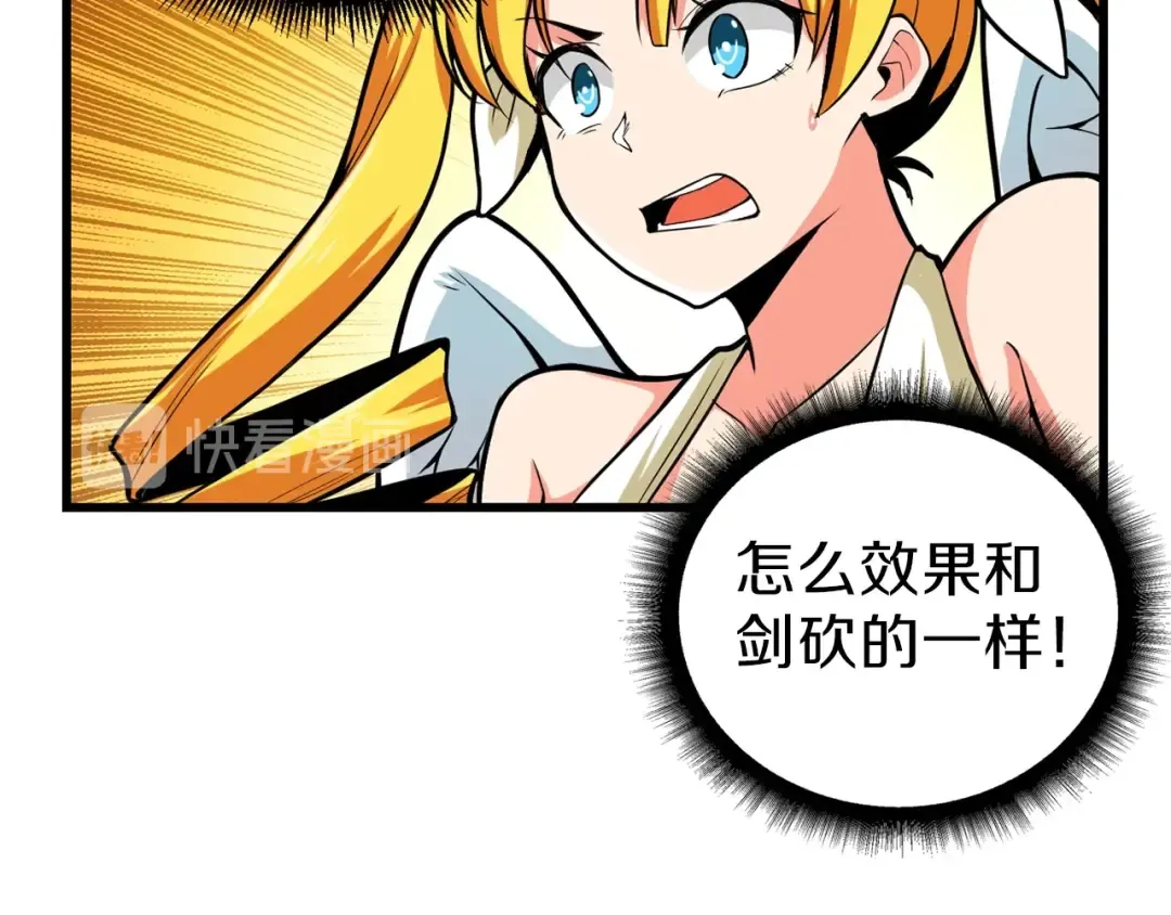 第56话 好快的枪！ 第10页