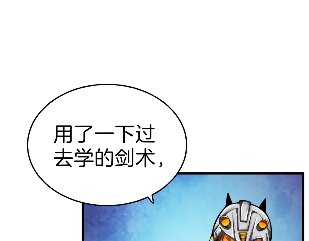 第56话 好快的枪！ 第11页