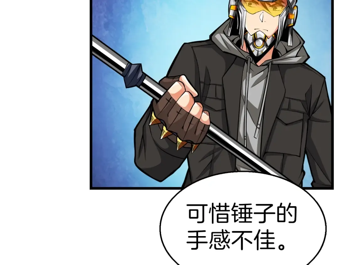 第56话 好快的枪！ 第12页