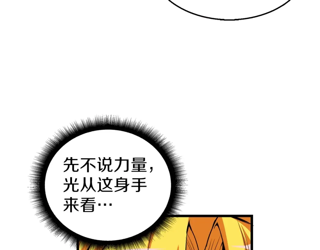 第56话 好快的枪！ 第13页