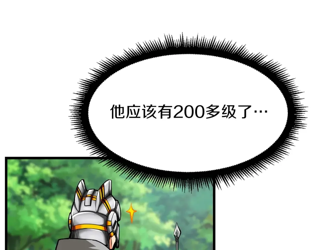第56话 好快的枪！ 第15页