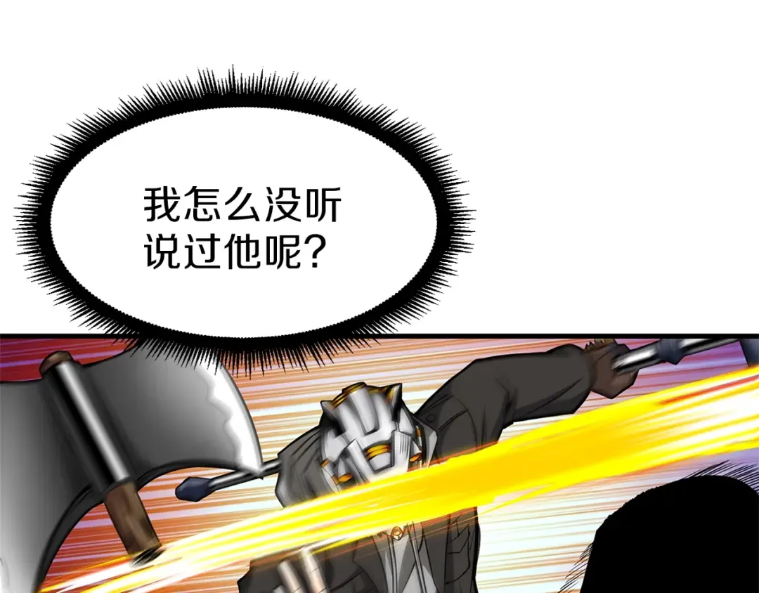 第56话 好快的枪！ 第17页