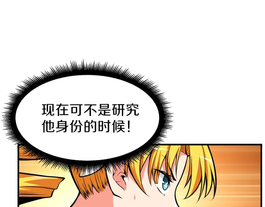 第56话 好快的枪！ 第20页