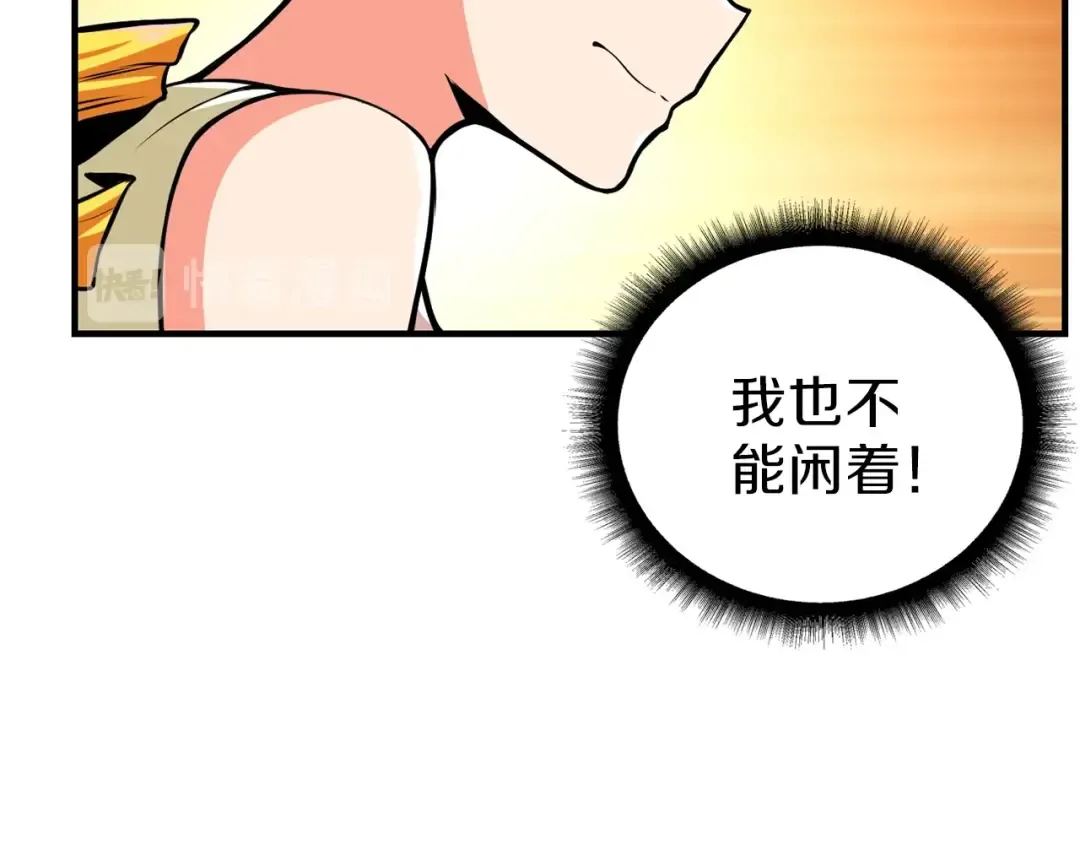 第56话 好快的枪！ 第21页