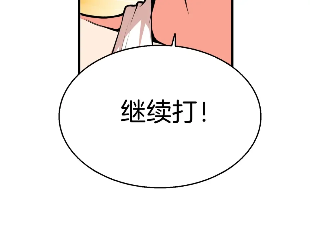 第56话 好快的枪！ 第25页
