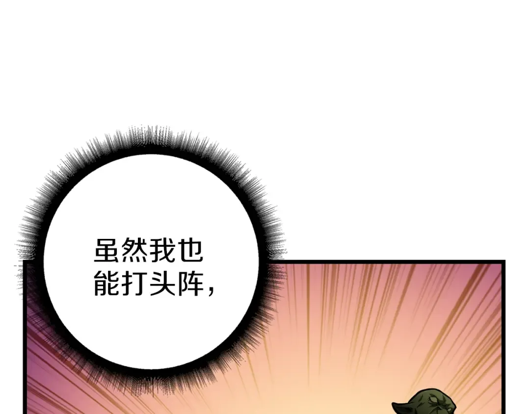 第56话 好快的枪！ 第26页