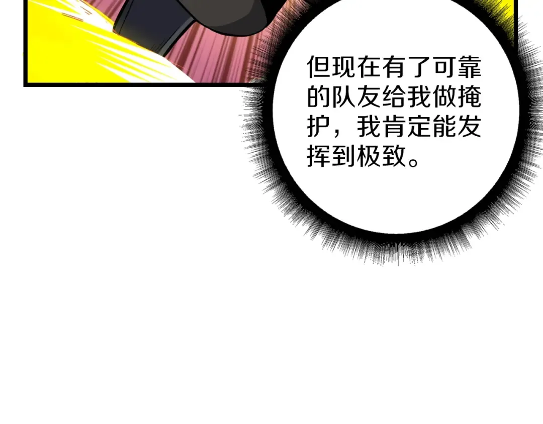 第56话 好快的枪！ 第28页