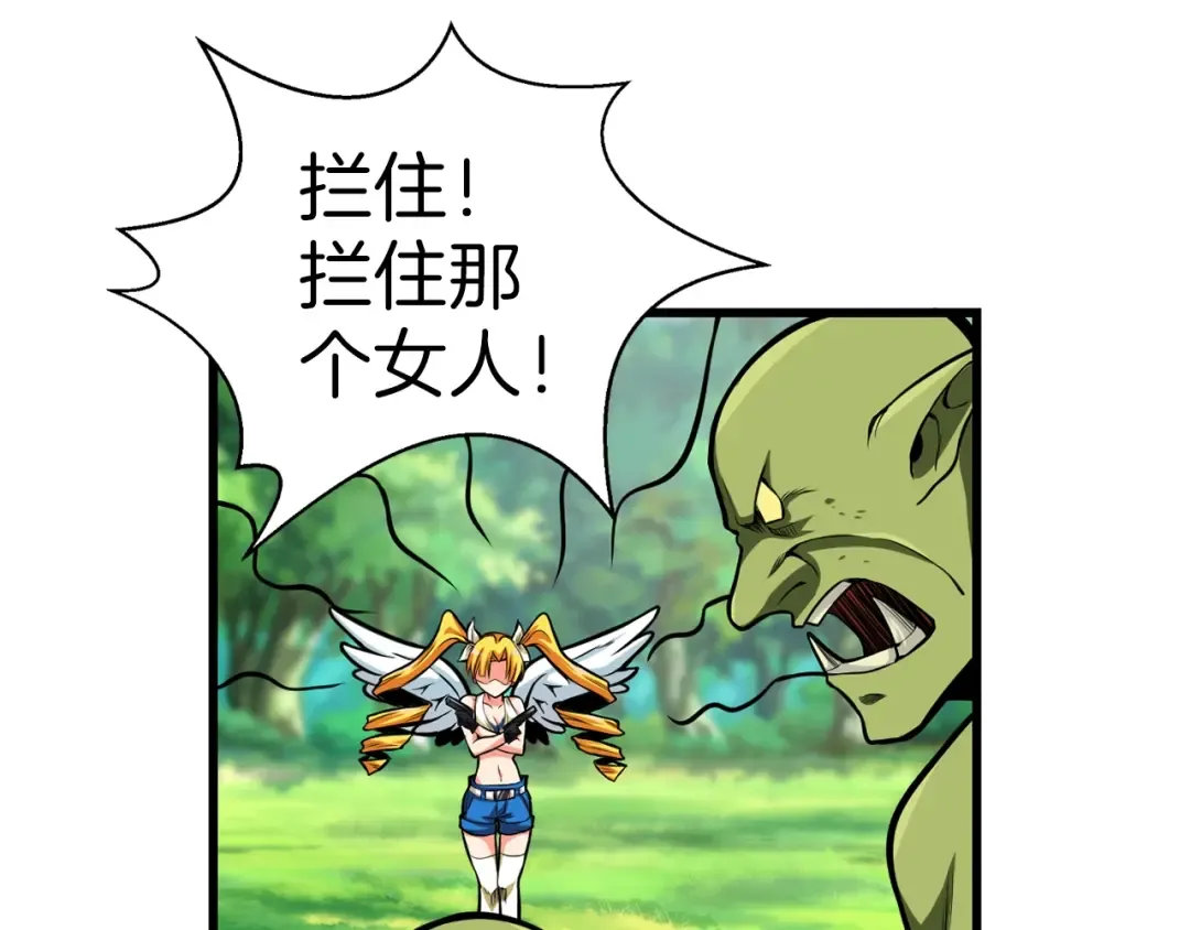 第56话 好快的枪！ 第29页