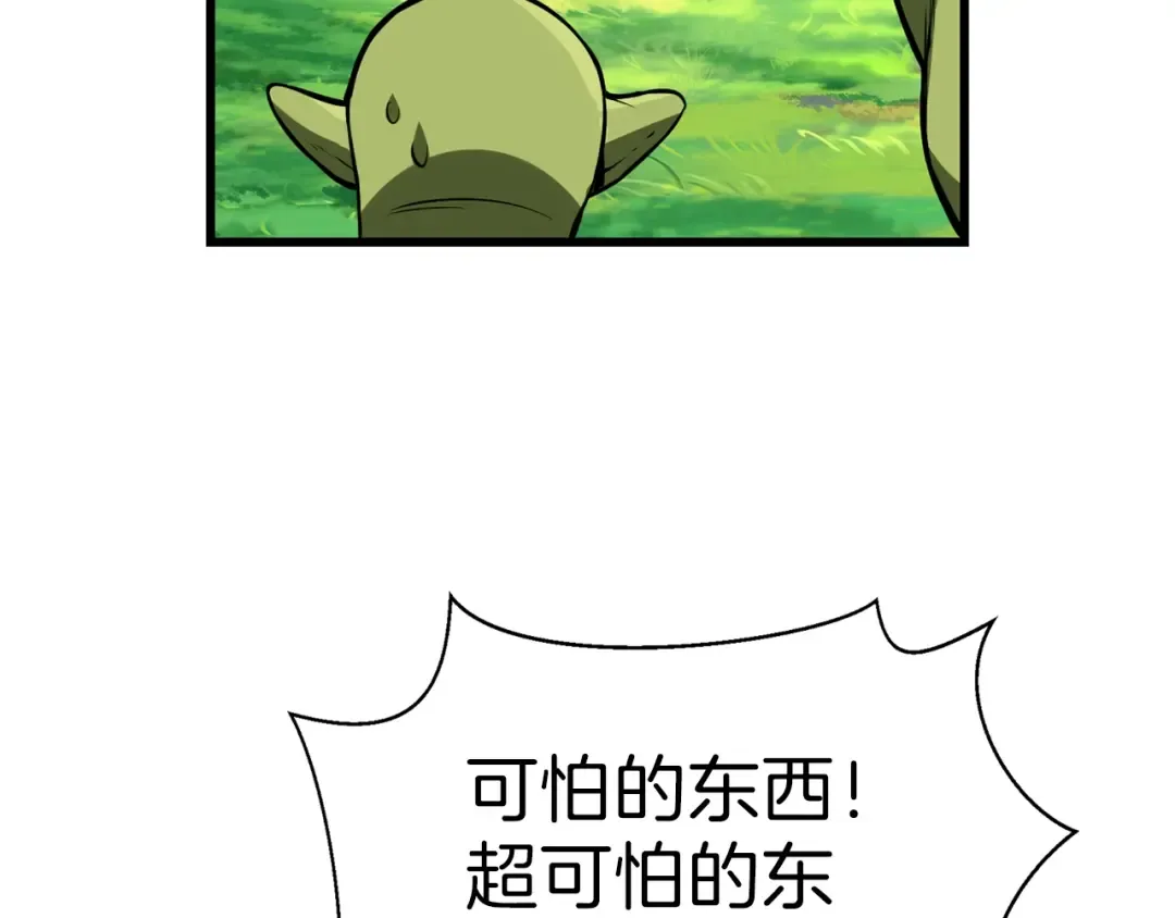 第56话 好快的枪！ 第30页