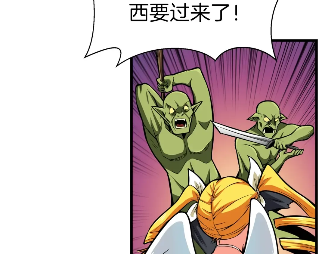 第56话 好快的枪！ 第31页