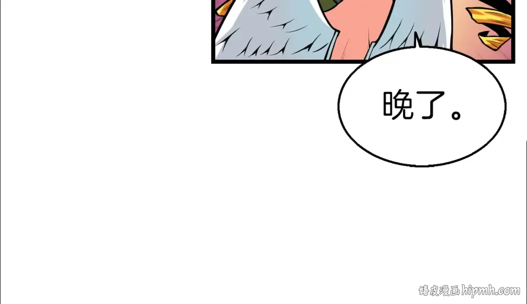 第56话 好快的枪！ 第32页