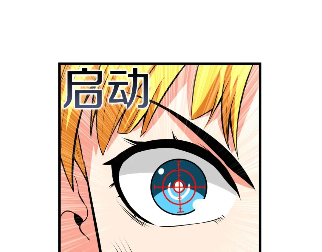 第56话 好快的枪！ 第33页