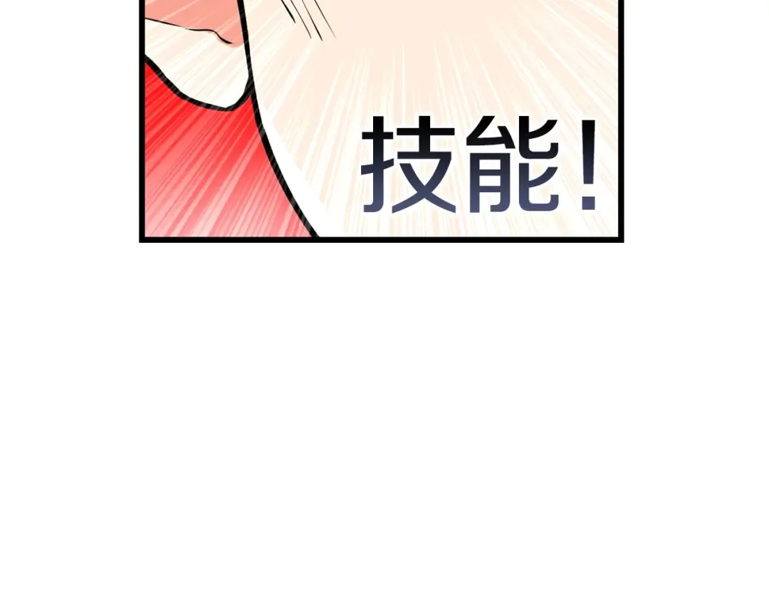 第56话 好快的枪！ 第34页