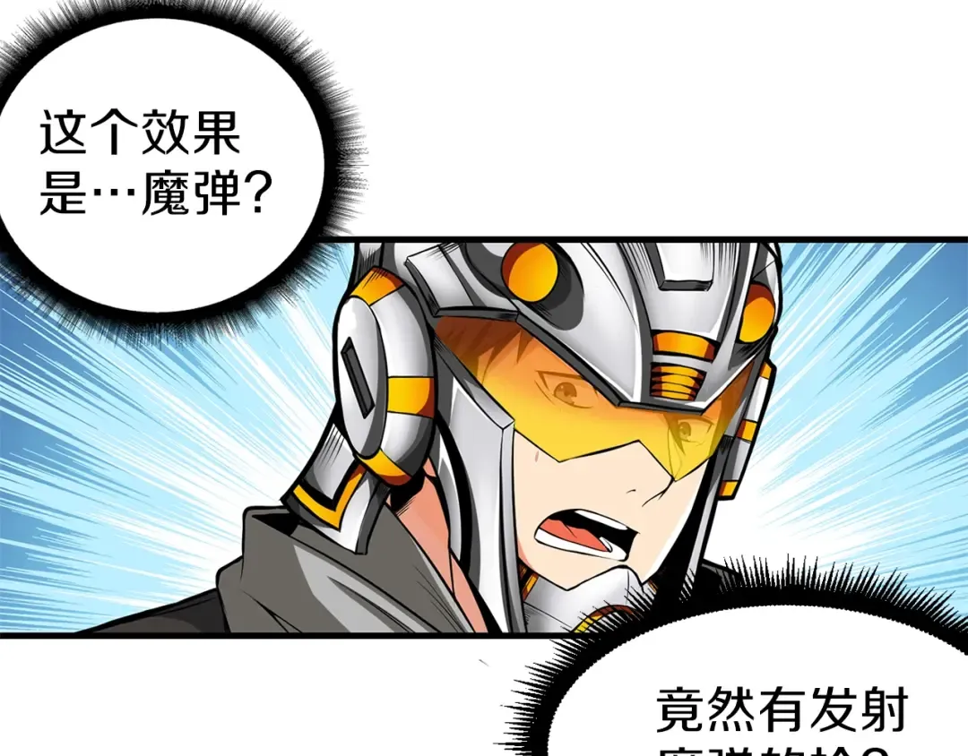第56话 好快的枪！ 第37页