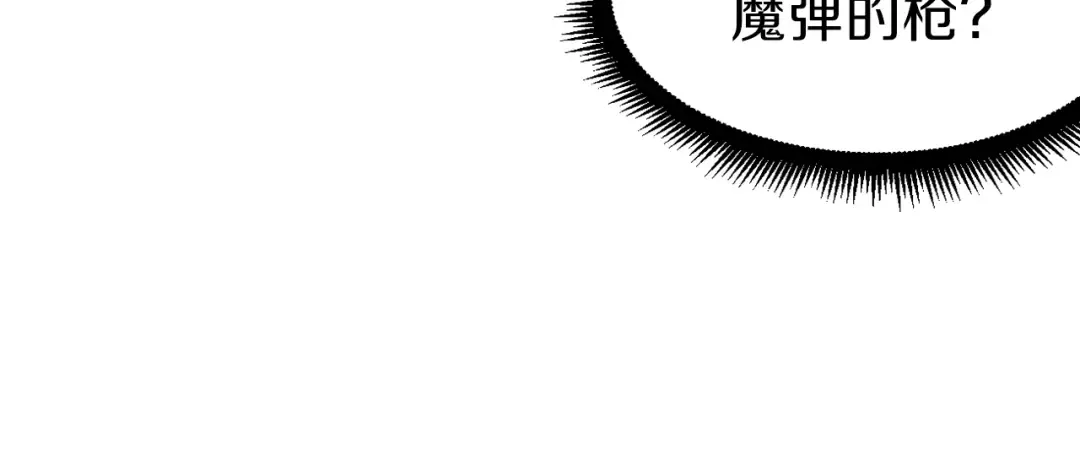 第56话 好快的枪！ 第38页