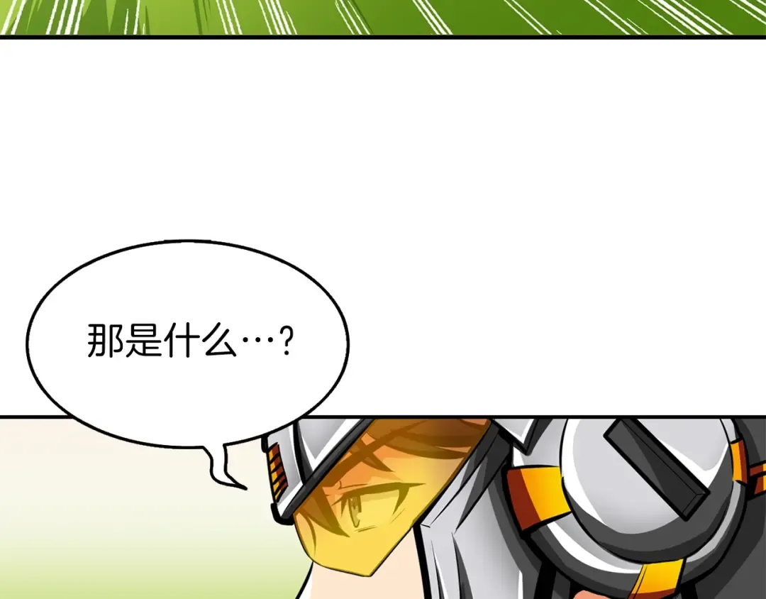 第56话 好快的枪！ 第44页