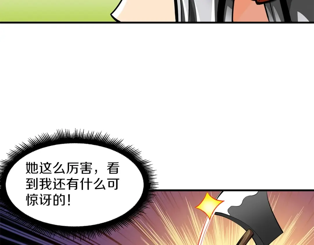 第56话 好快的枪！ 第45页