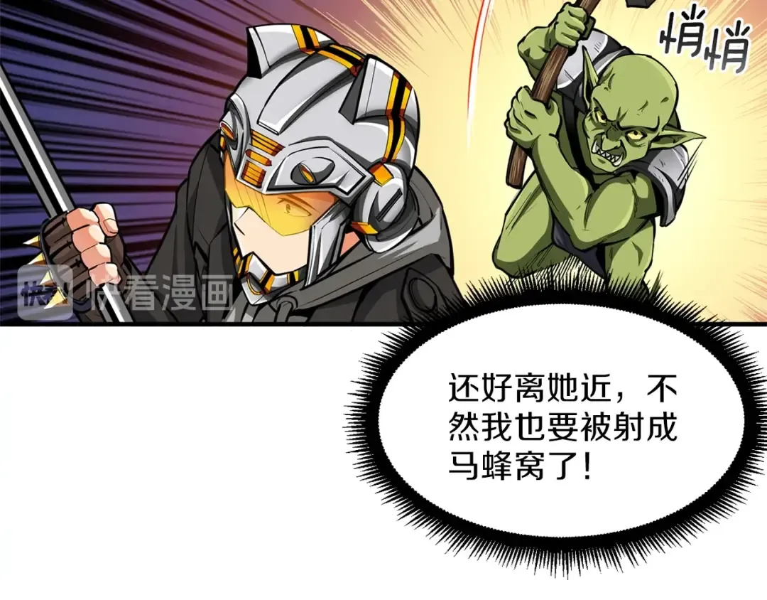 第56话 好快的枪！ 第46页